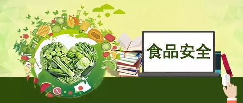守護(hù)校園舌尖安全，營(yíng)養(yǎng)健康新規(guī)護(hù)航成長(zhǎng)